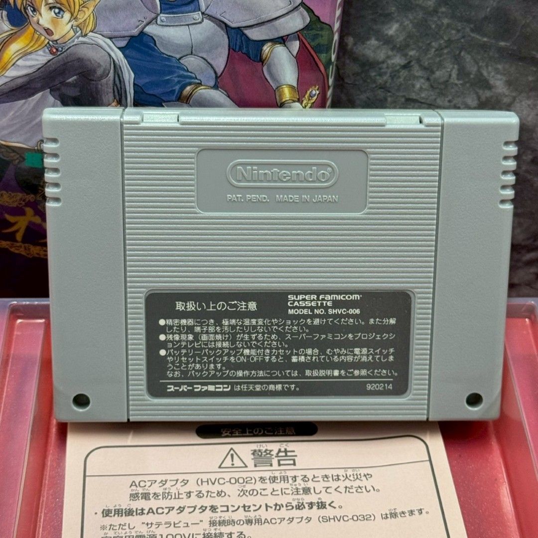 ○神聖記オデッセリア2 スーパーファミコンソフト 箱付き ビック東海