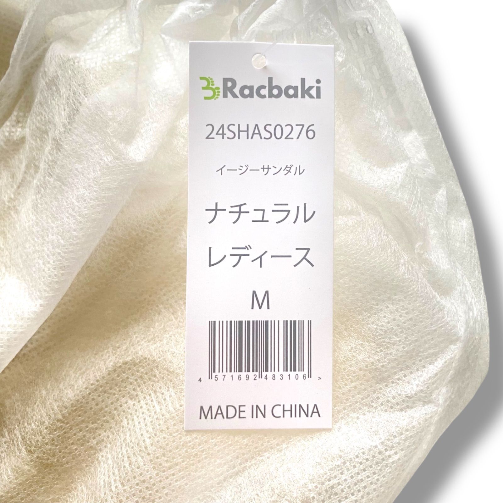 新品未使用 Racbaki ラクバキ イージーサンダル ナチュラル ベージュ