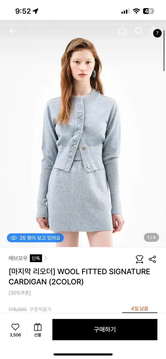 エブモウ シーグリ cignature カーディガン スカート セット タグ有