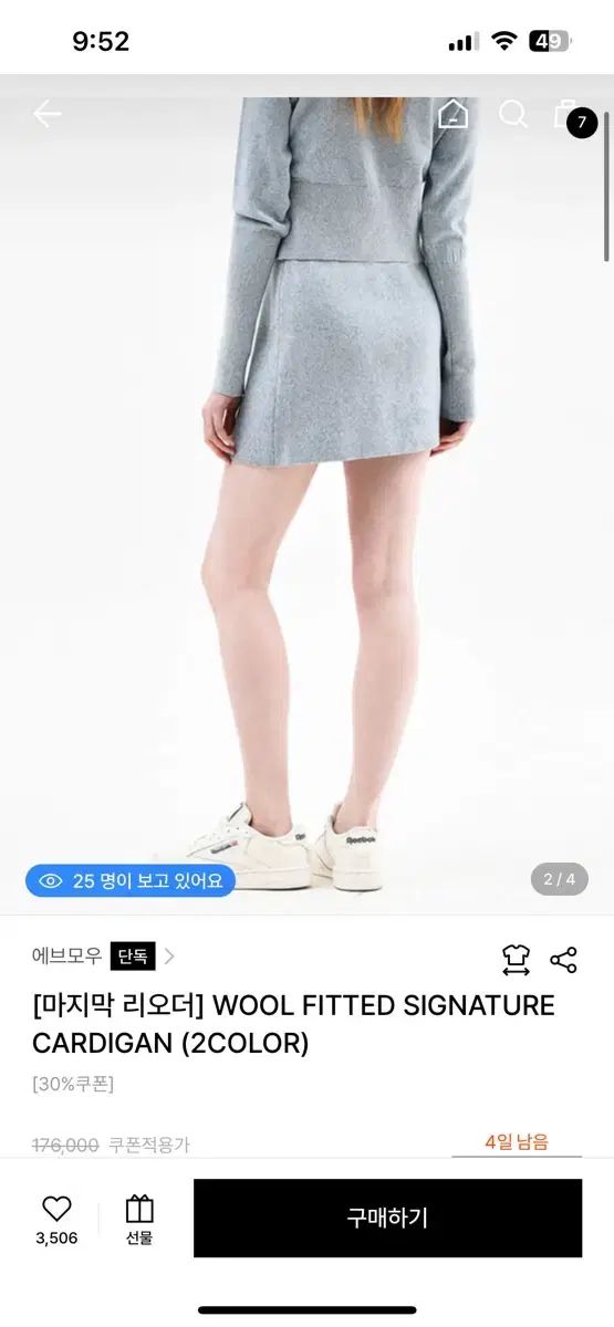 エブモウ シーグリ cignature カーディガン スカート セット タグ有