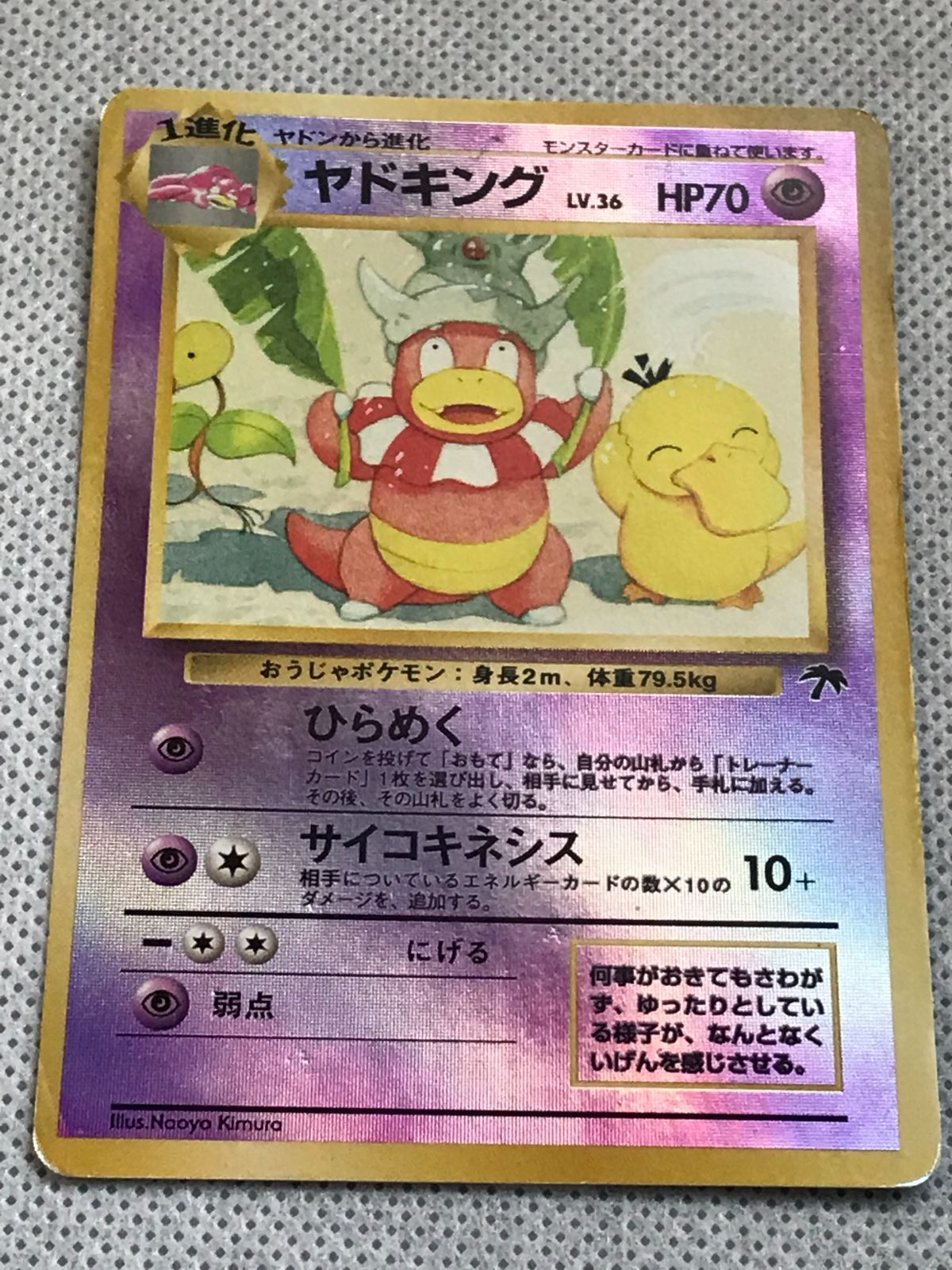 ポケモンカード 旧裏 映画公開記念パック「サザンアイランド