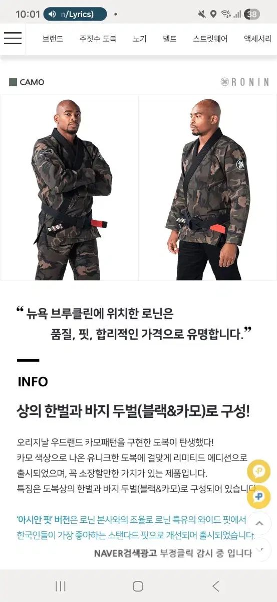 ローニン カモフラージュ 柔術 Jiu-Jitsu 柔道着 セット A 2