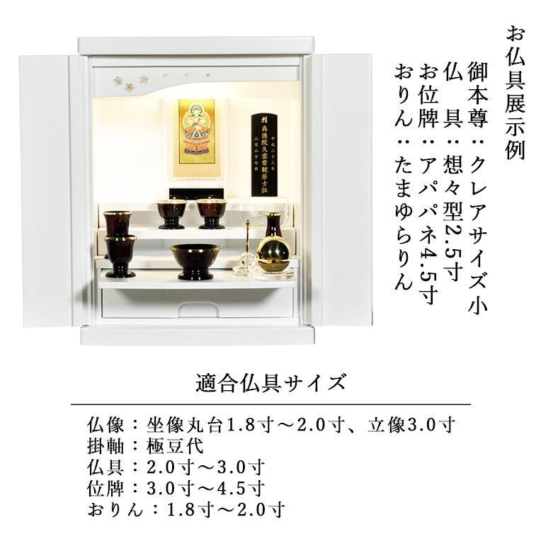 本格三段式・LED照明付き・桜欄間・曇りガラス・桐材・ミニ仏壇【新 