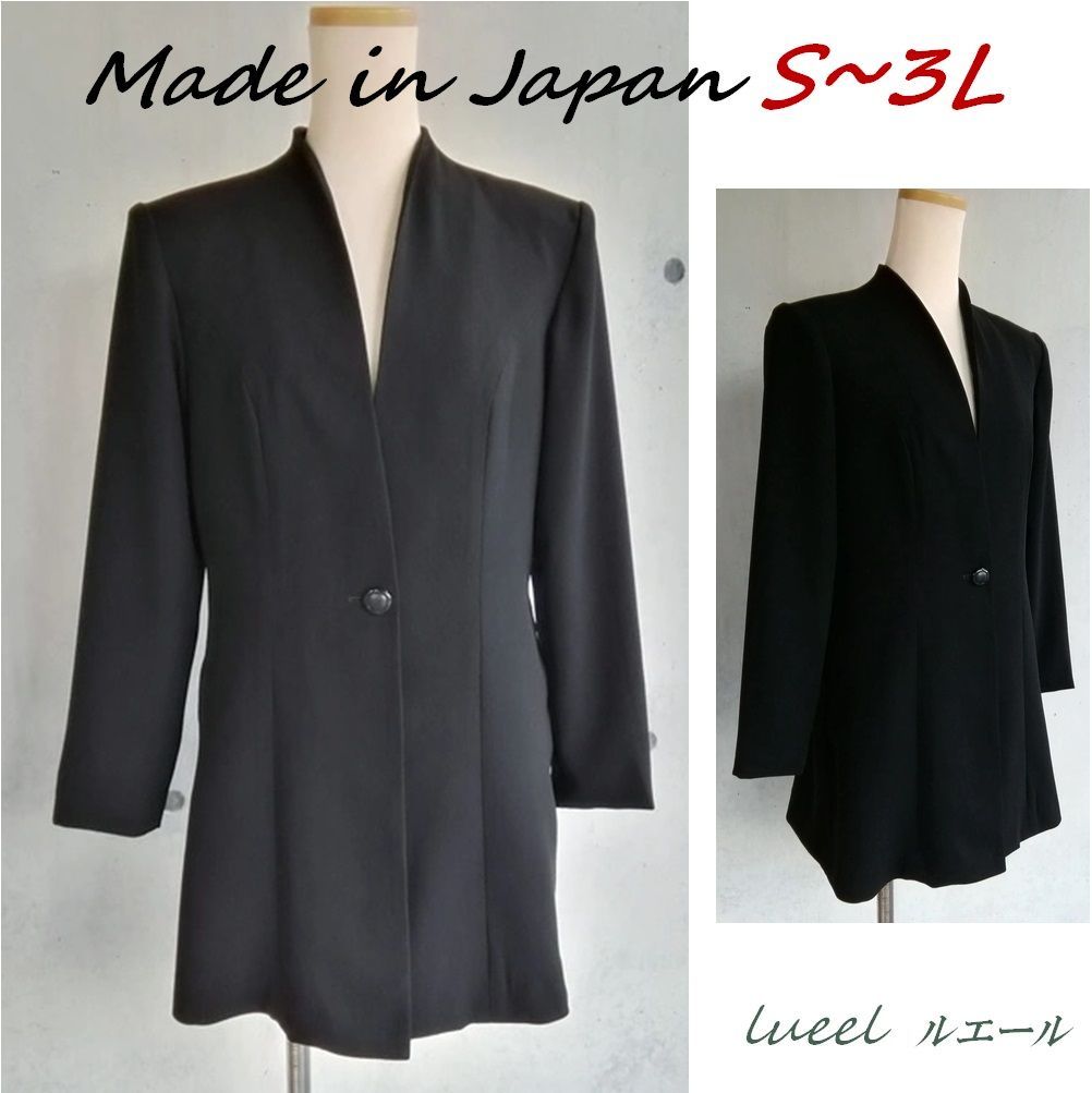 喪服 礼服 ブラックフォーマルロングジャケット 体型カバー 後ろ立ち襟 S-3 L対応 137501