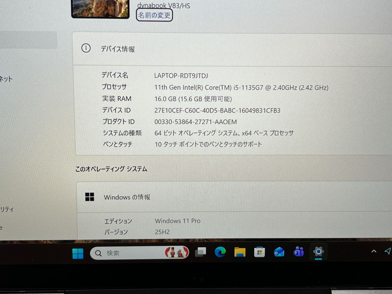 ノートパソコン 軽量