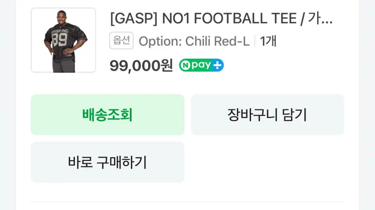 ガスプ フットボール Tシャツ レッド L ビニールも の