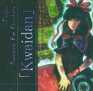 中古】同人音楽CDソフト ピアノのための東方夜想曲集「Kwaidan