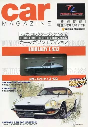 ネコパブリッシング トミカ・コレクターブック№1～12 ネコ