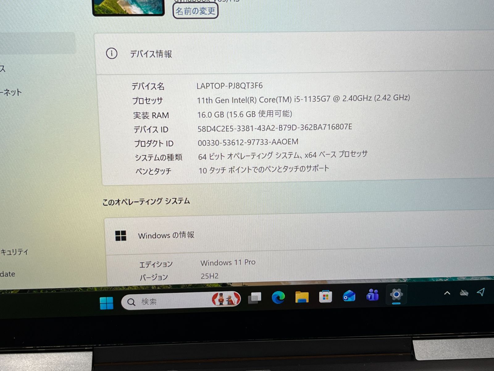 超美品＞1250 Dynabook V83/HS 16GB/SSD256 第11世代 office2024