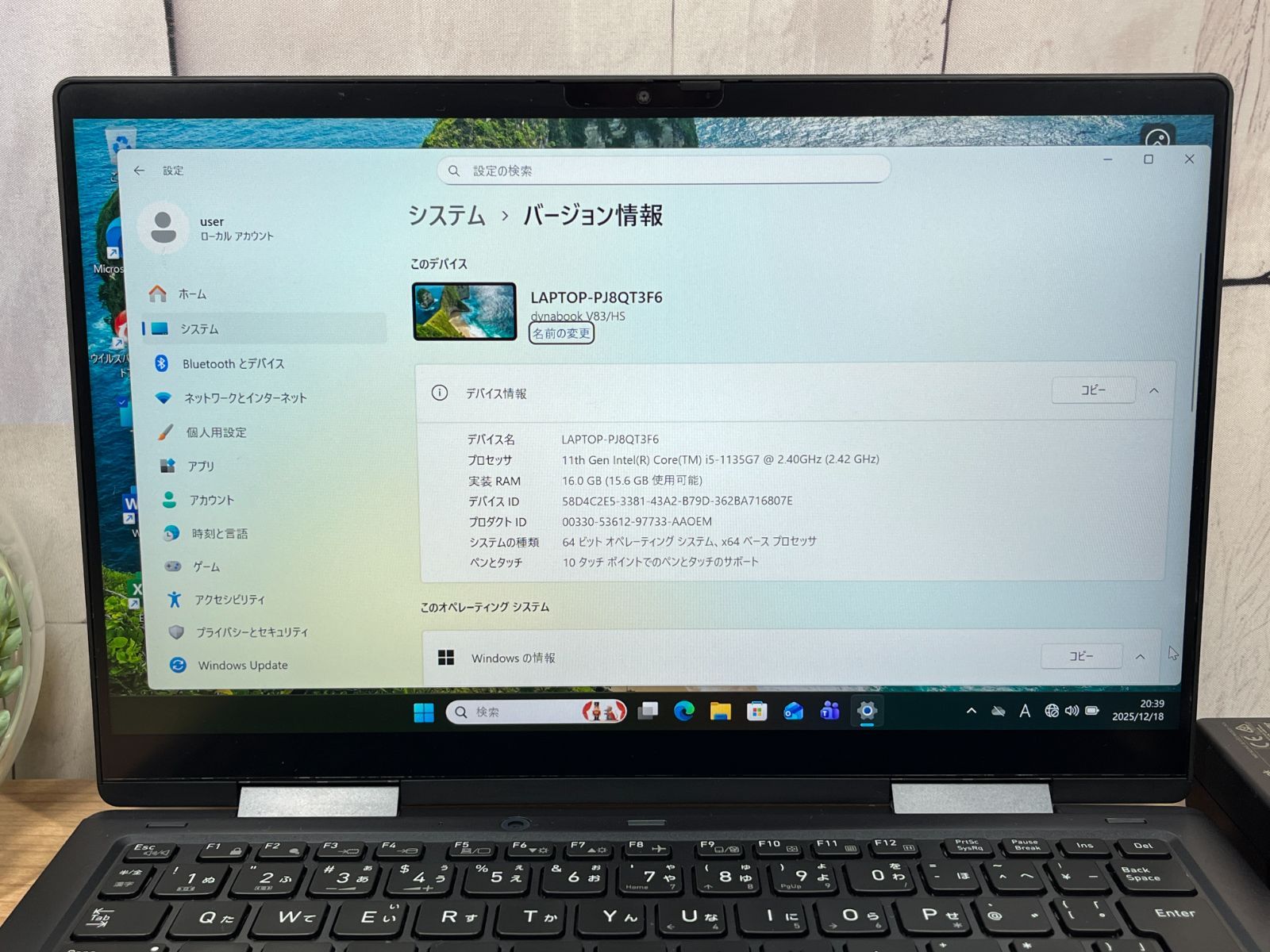 超美品＞1250 Dynabook V83/HS 16GB/SSD256 第11世代 office2024