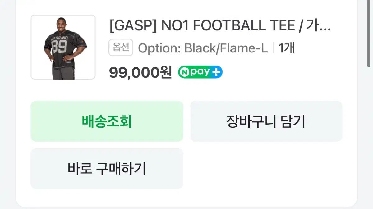 ガスプ フットボール Tシャツ プラム PLUM L 使用感あり