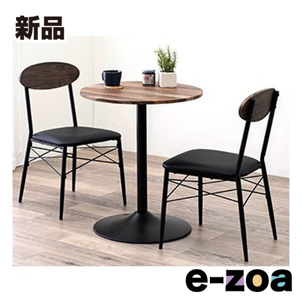 萩原 ハギハラ テーブル＆チェア３点セット 丸型 ライトブラウン LT- -S 2529744