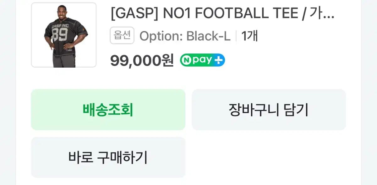 ガスクロフットボール Tシャツ ブラック L 使用感あり