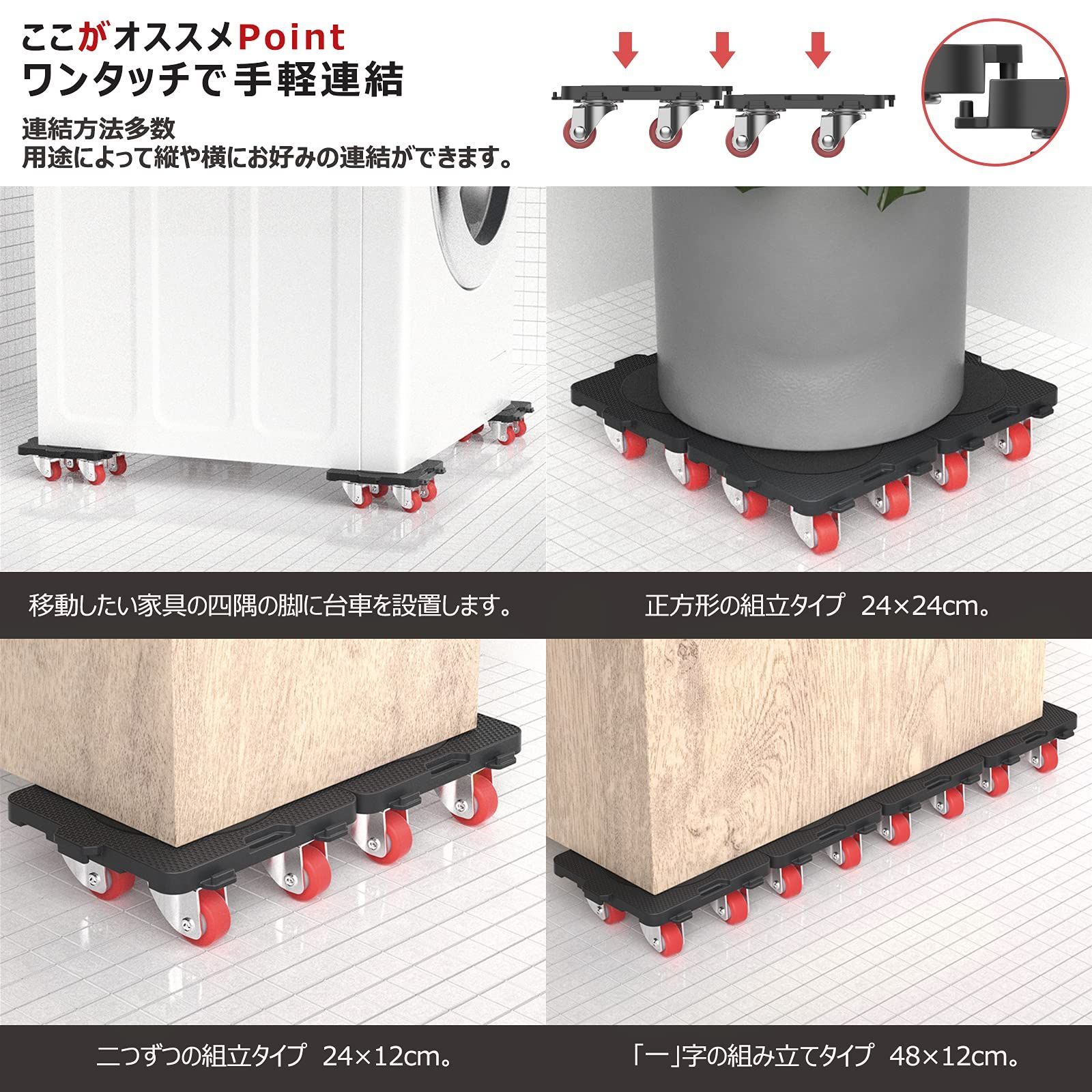 家具移動 ヘルパー ドーリー セット ONEON[オネオン] 軽がるキャリー 最大300KG 360度回転 自由組み立て 台車 静音 キャスター 延長可能なリフター 重物 家具移動 便利グッズ(柔らかい車輪)