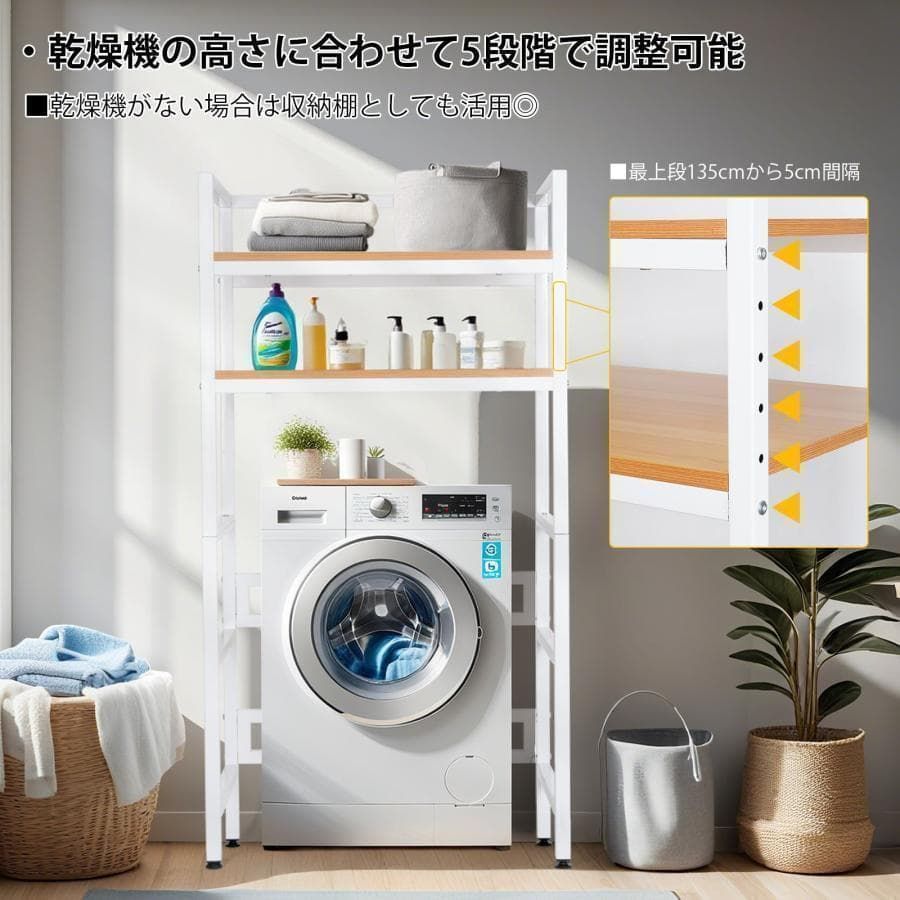 乾燥機ラック 洗濯機 乾燥機ランドリー洗濯収納 洗濯用品 分解型