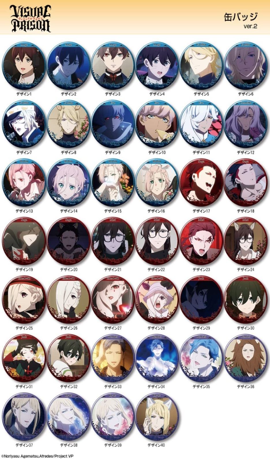 ヴィジュアルプリズン イヴ 缶バッジ カプ缶 ガチャ ヴィジュアルプリズン カプセル缶バッジ｜商品情報｜ブシカプ
