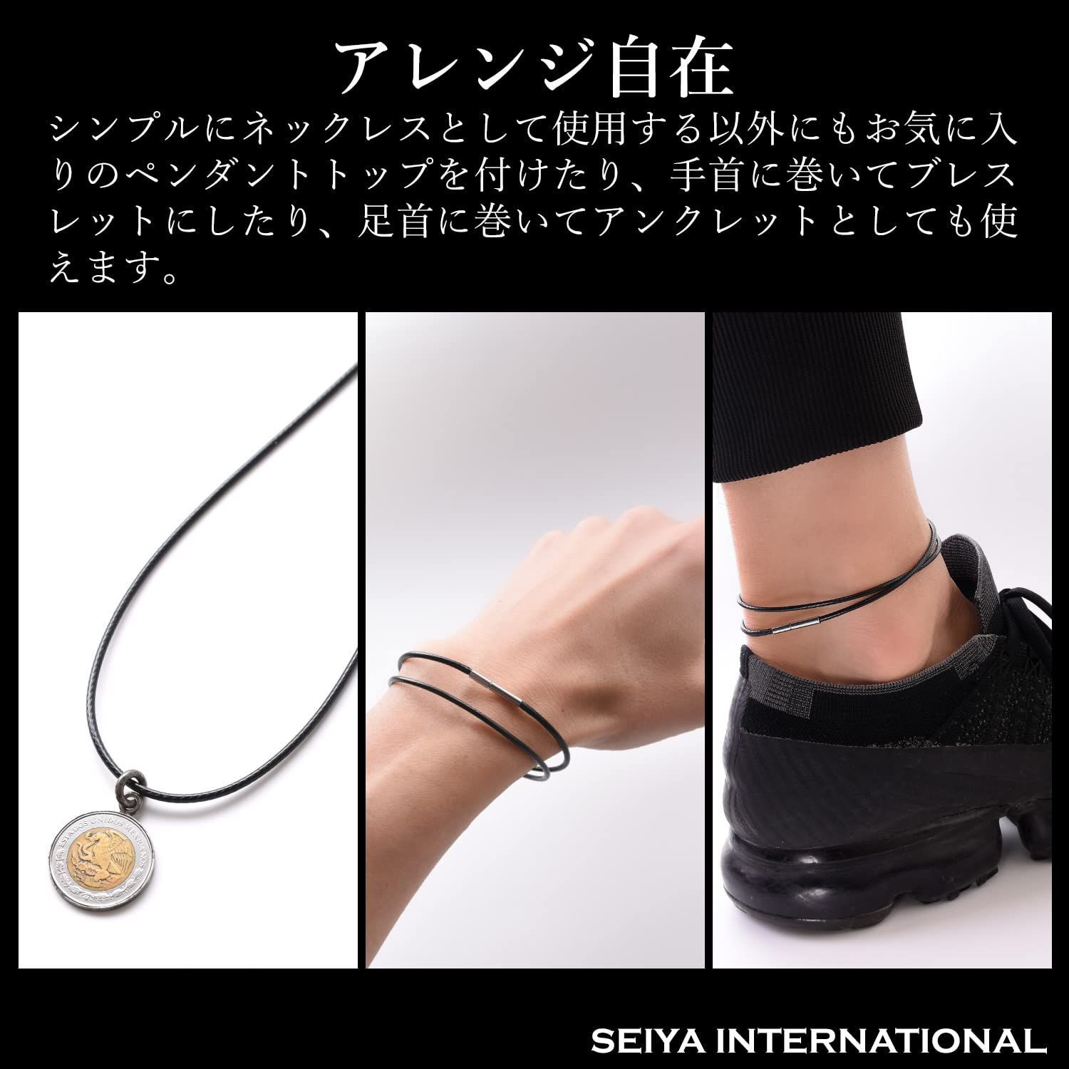 人気商品】[SEIYA INTERNATIONAL] 紐 ネックレス メンズ チェーン
