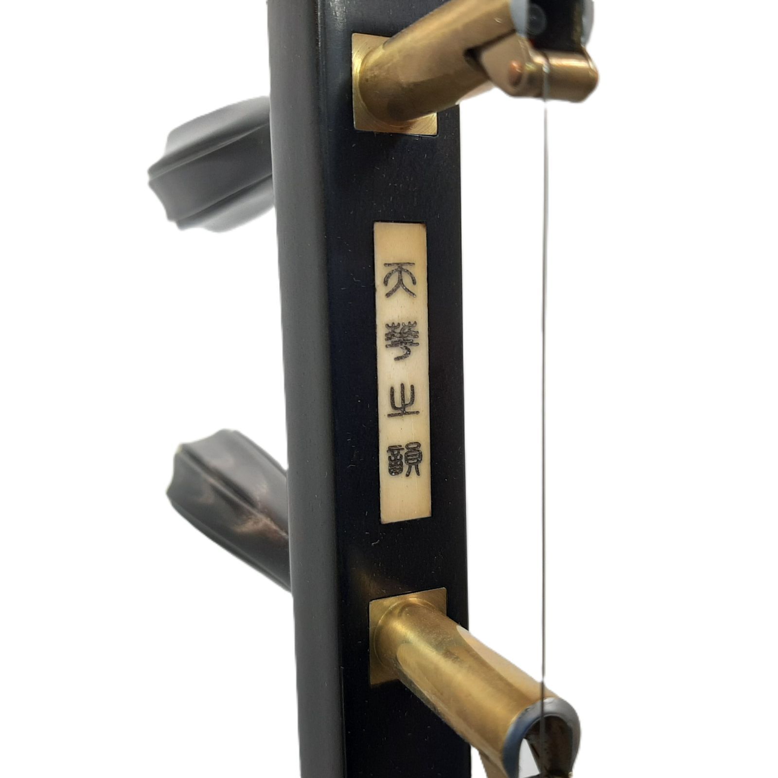 二胡 天華之韻 黒檀 六角形 セミハードケース付