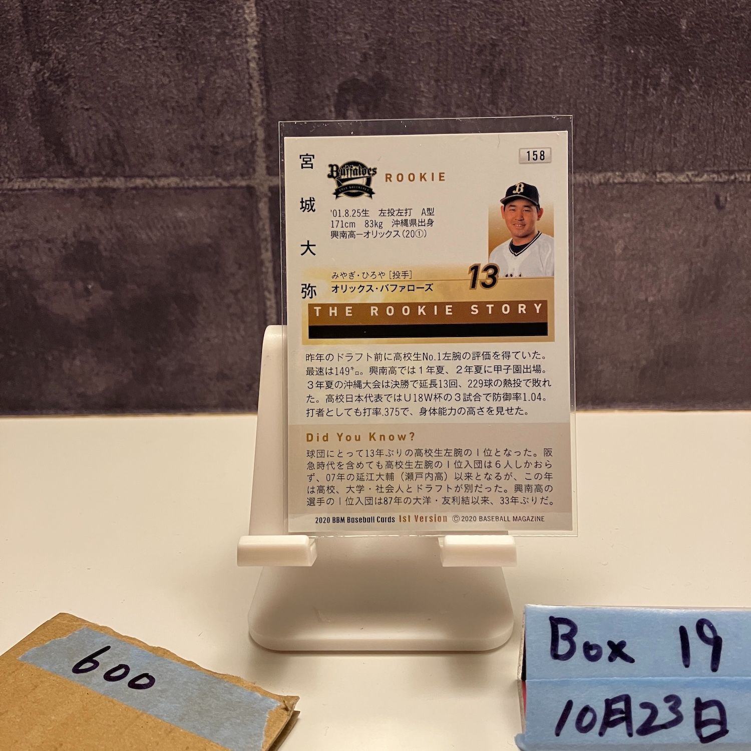 2020 BBM 1st Version 宮城宏代 オリックスバファローズ RC ルーキー