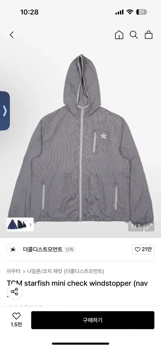 ザコールデストモーメント ウィンドブレーカー