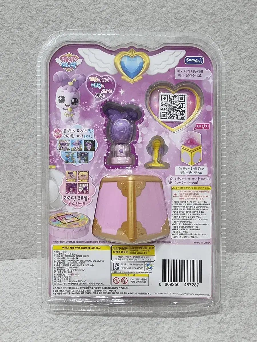 ティニーピング ララ핑 フィギュア