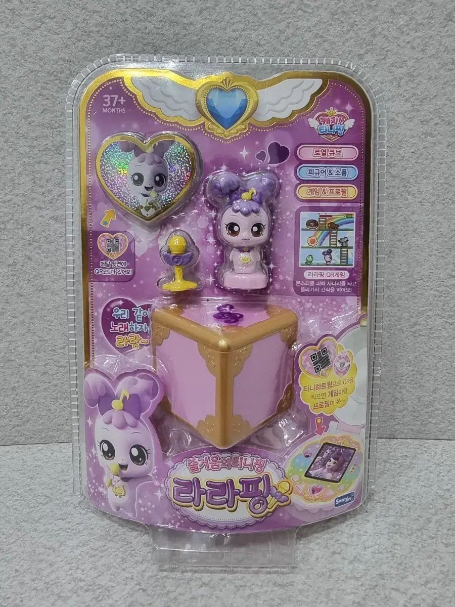 ティニーピング ララ핑 フィギュア