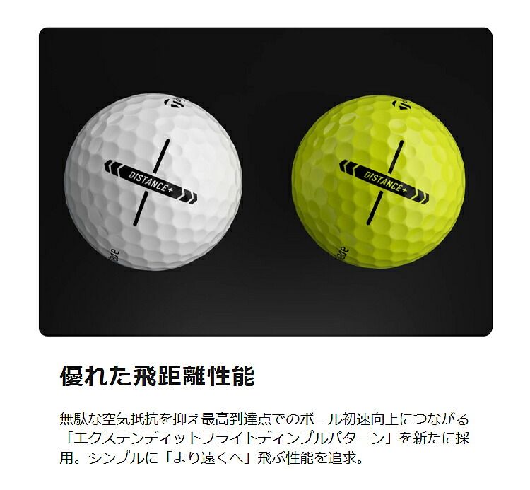 テーラーメイド 2025 ディスタンス プラス ゴルフボール 6ダース テーラーメイド 2025 ディスタンス プラス ゴルフボール 6ダース