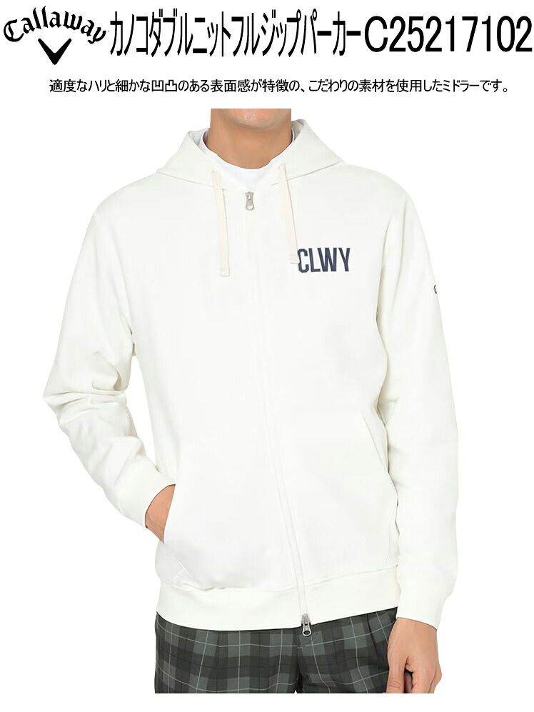 キャロウェイ ゴルフ カノコダブルニットフルジップパーカー ゴルフ
