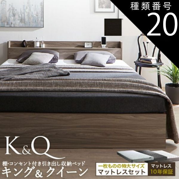 種類20:クイーン/ダークブラウン/ホワイト/ホテルプレミアムマットレス ベッド クイーンベッド キングベッド クイーン キング ベット ベッドフレーム マットレスセット 収納ベッド 収納 収