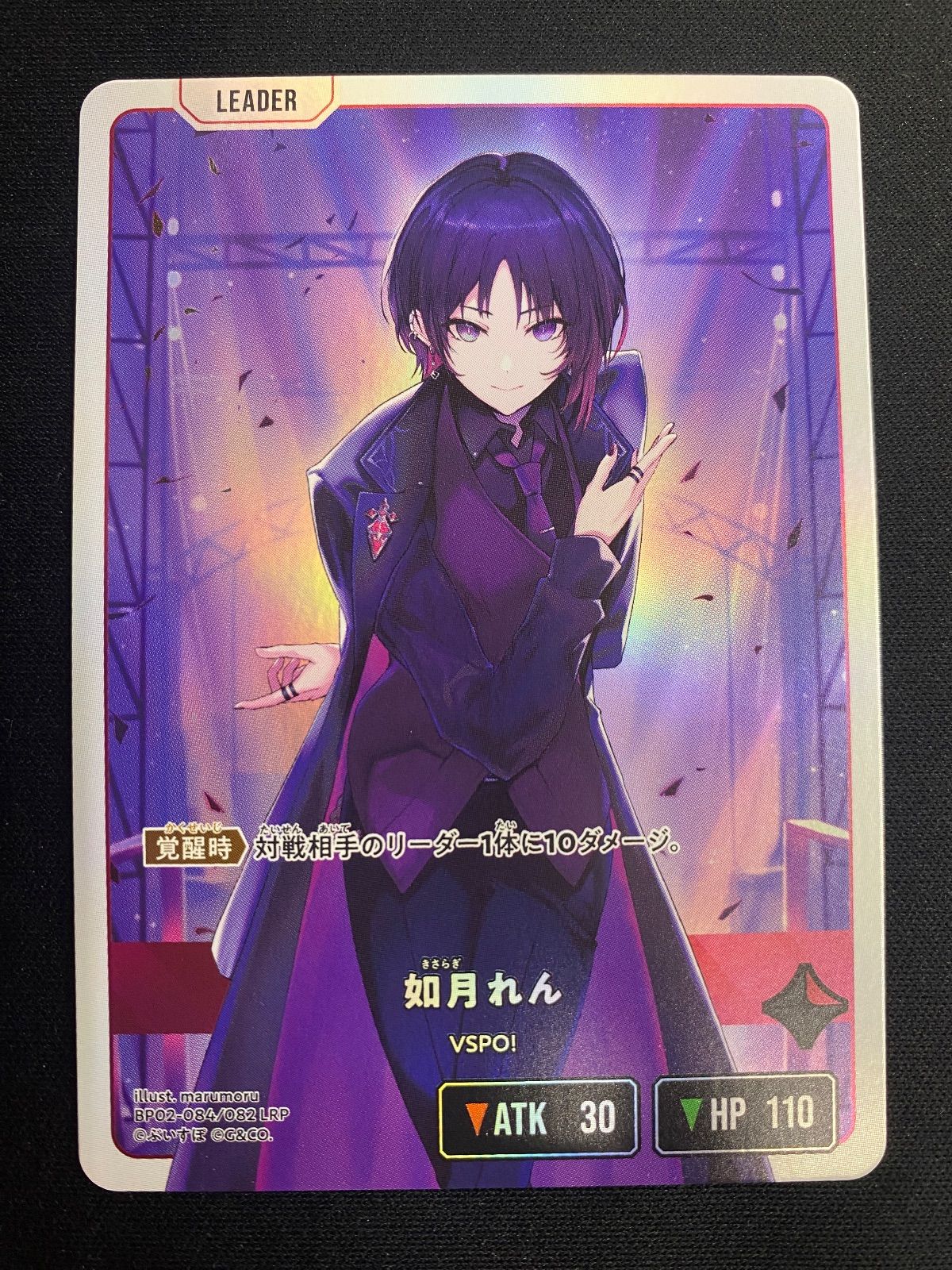 クロスタ　如月れん LRPP 如月れん【クロススターズトレカお買得価格通販：CBトレコロ】