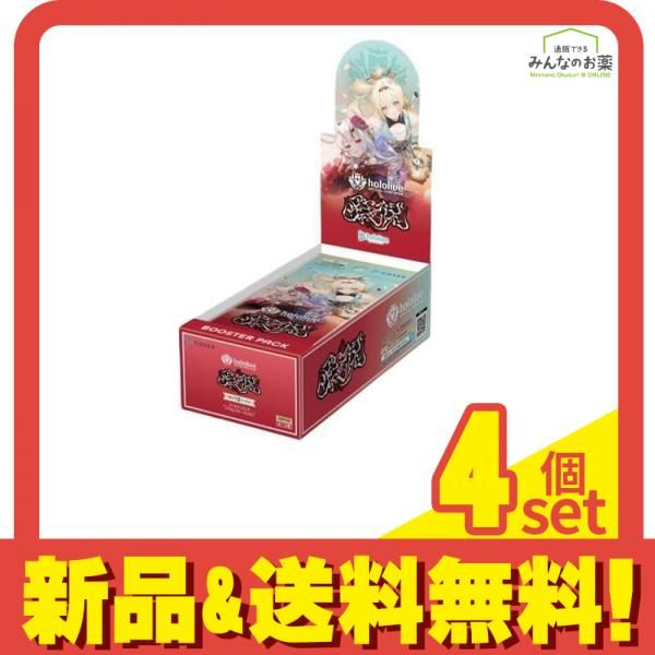hololive ホロライブオフィシャルカードゲーム ブースターパック アヤカシヴァーミリオン 入BOX セット