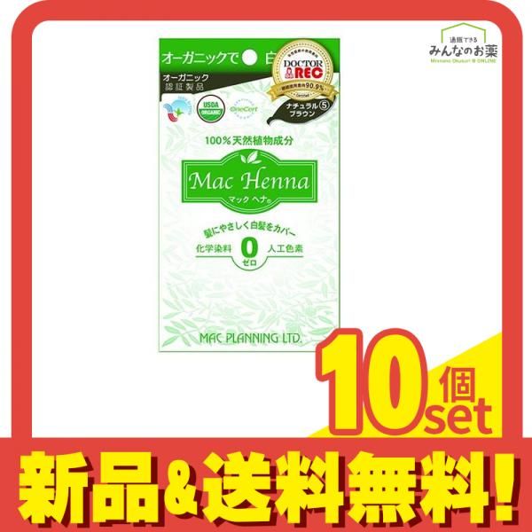 マックヘナハーバルヘアトリートメント ナチュラルブラウン 100 g セット