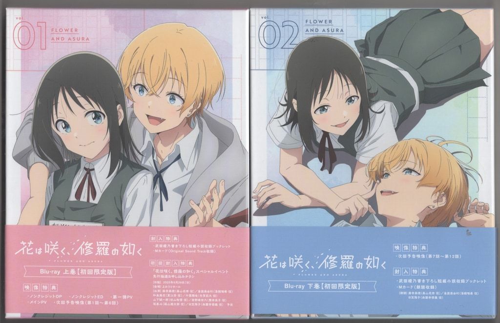 アニメBlu-ray 花は咲く 修羅の如く 初回 版 上下巻 セット