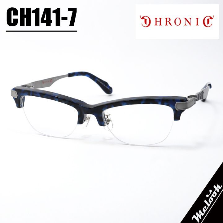 CHRONIC クロニック 眼鏡 メガネ フレーム サングラス CH 141 7 サイズ53 ブルーデミ