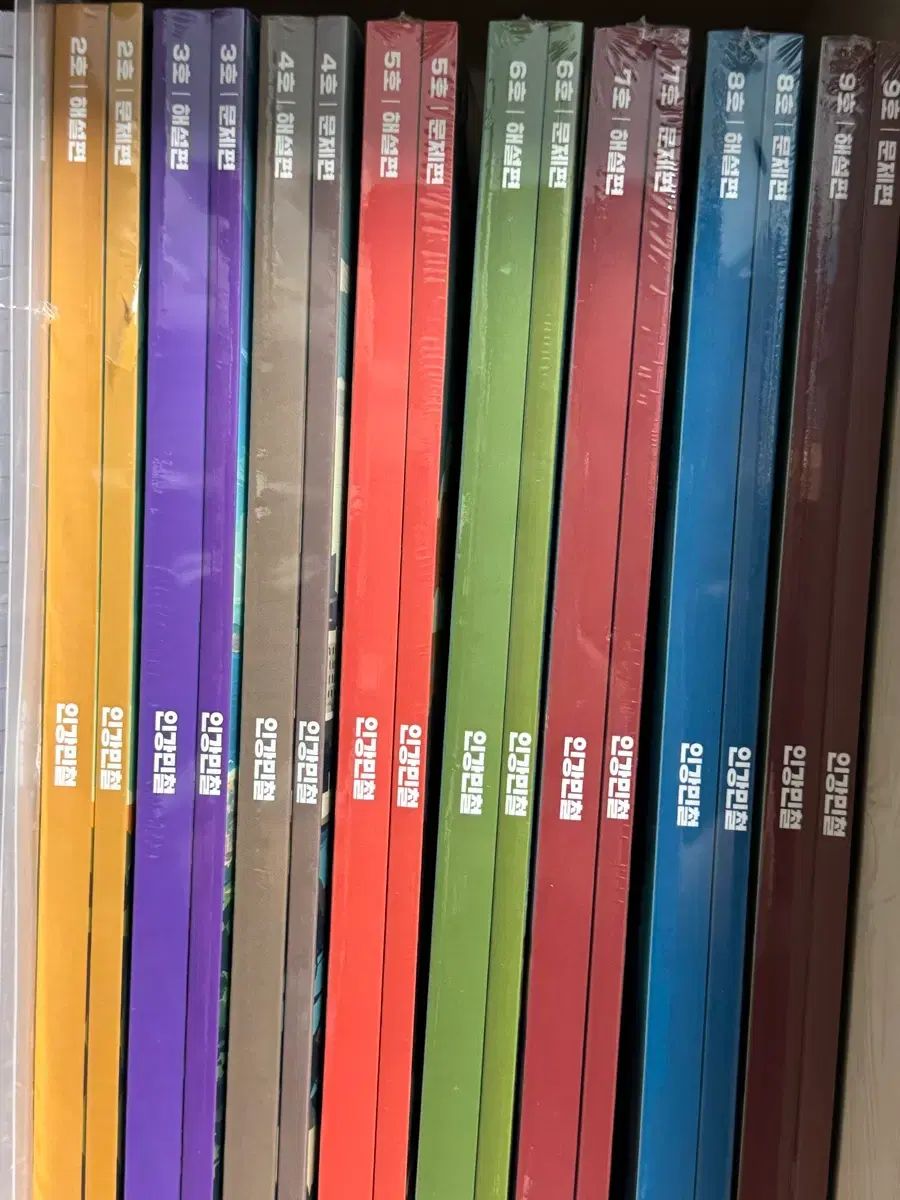 2026 インカン ミンチョル 2 9号