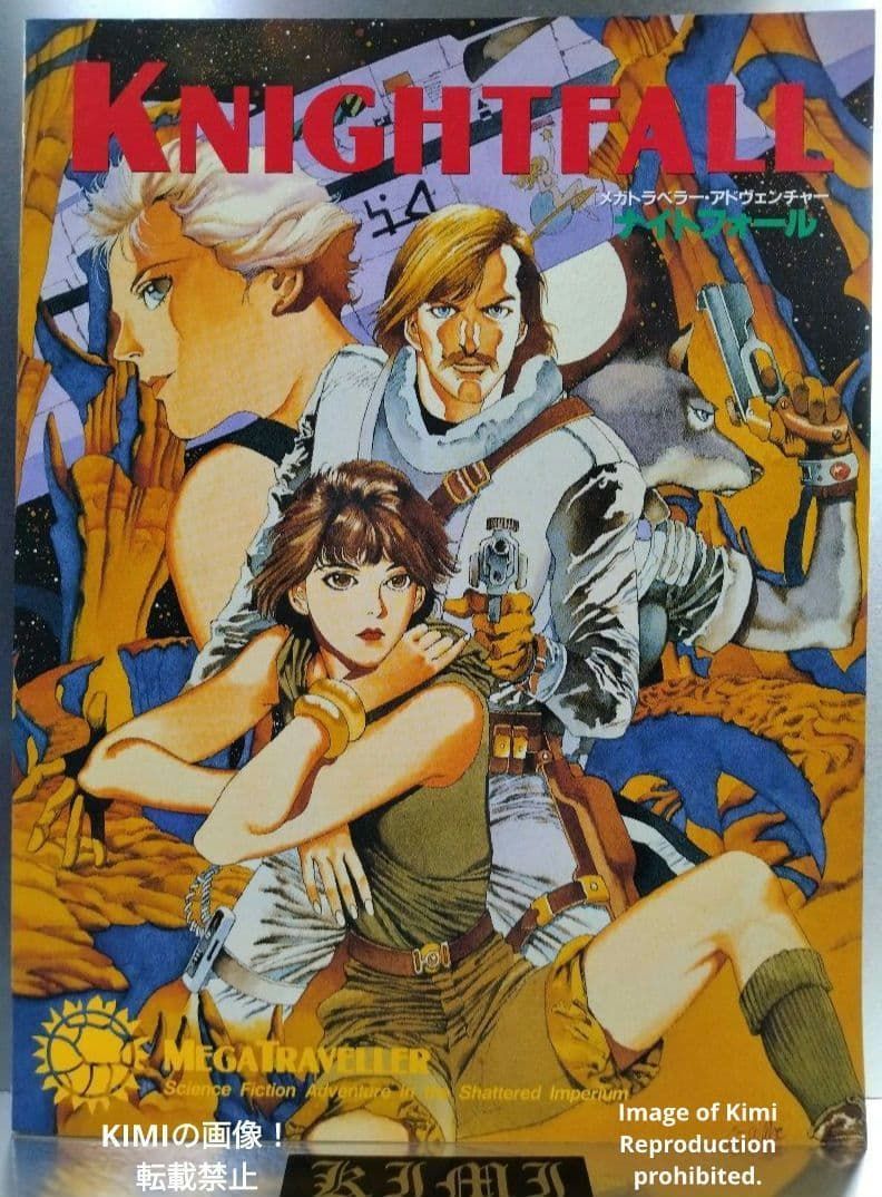メガトラベラー アドヴェンチャー ナイトフォール 1992 本 初版 第1刷発行 ホビージャパン GDW G 0215 佐脇洋平 訳 Trpg MegaTraveller Adventure Knightfall Book F