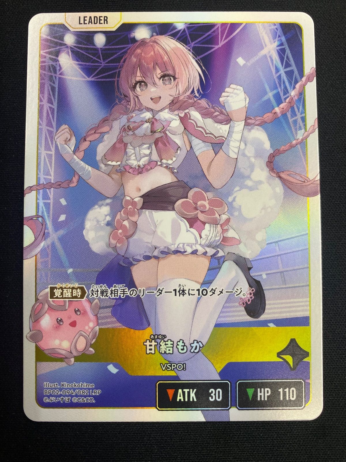甘結もか LRP 1枚 02-094【クロスタ】 - メルカリ