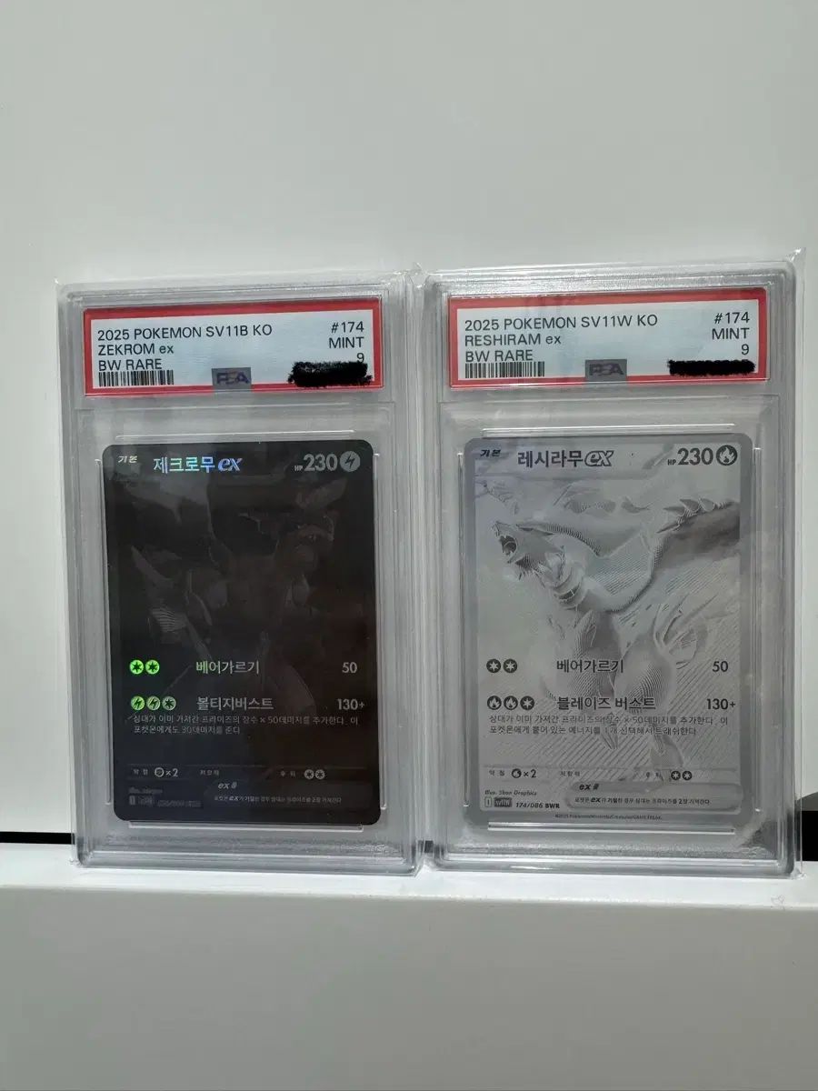 PSA 9