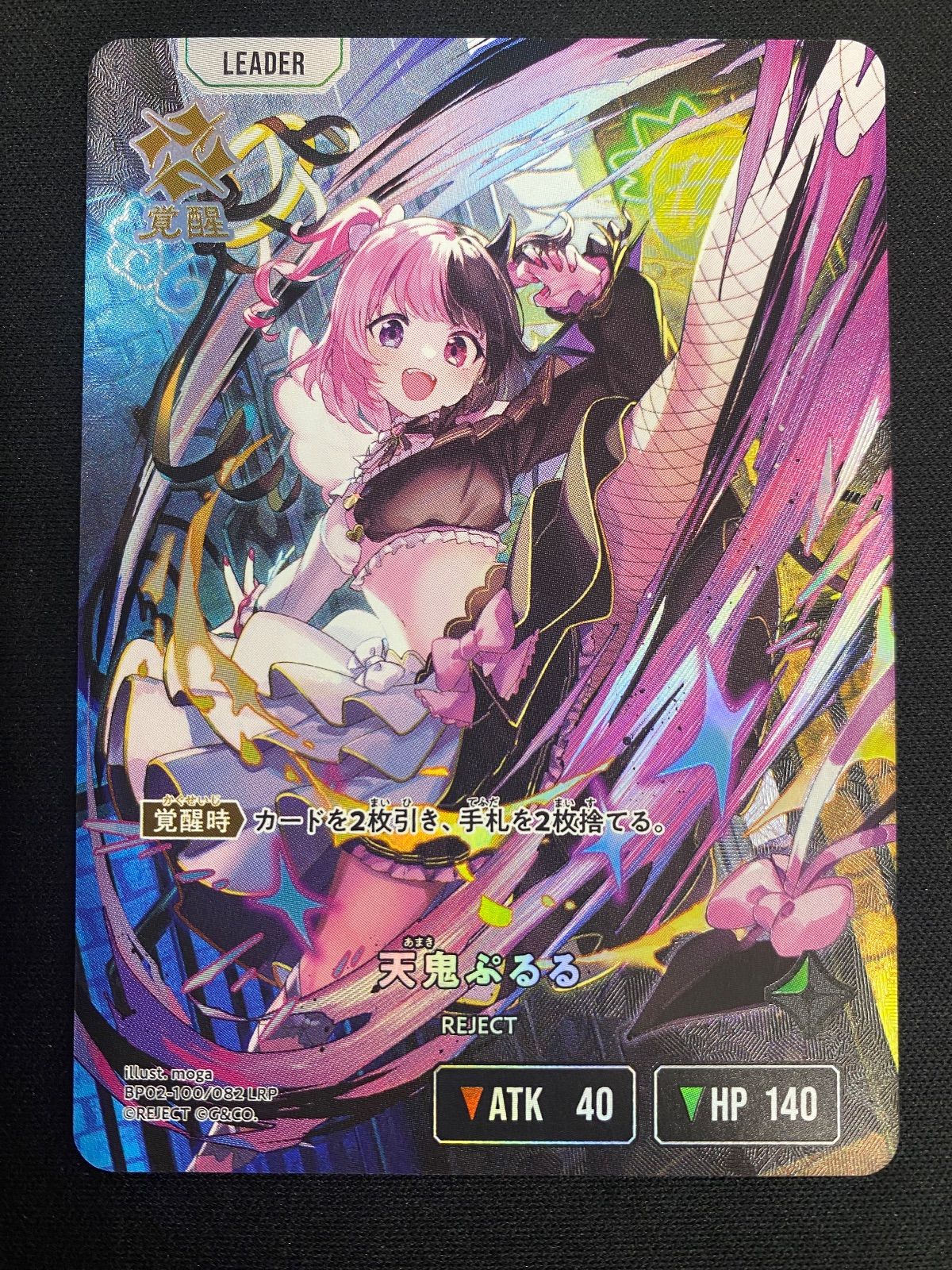 天鬼ぷるる 02-100【クロスタ】 - メルカリ