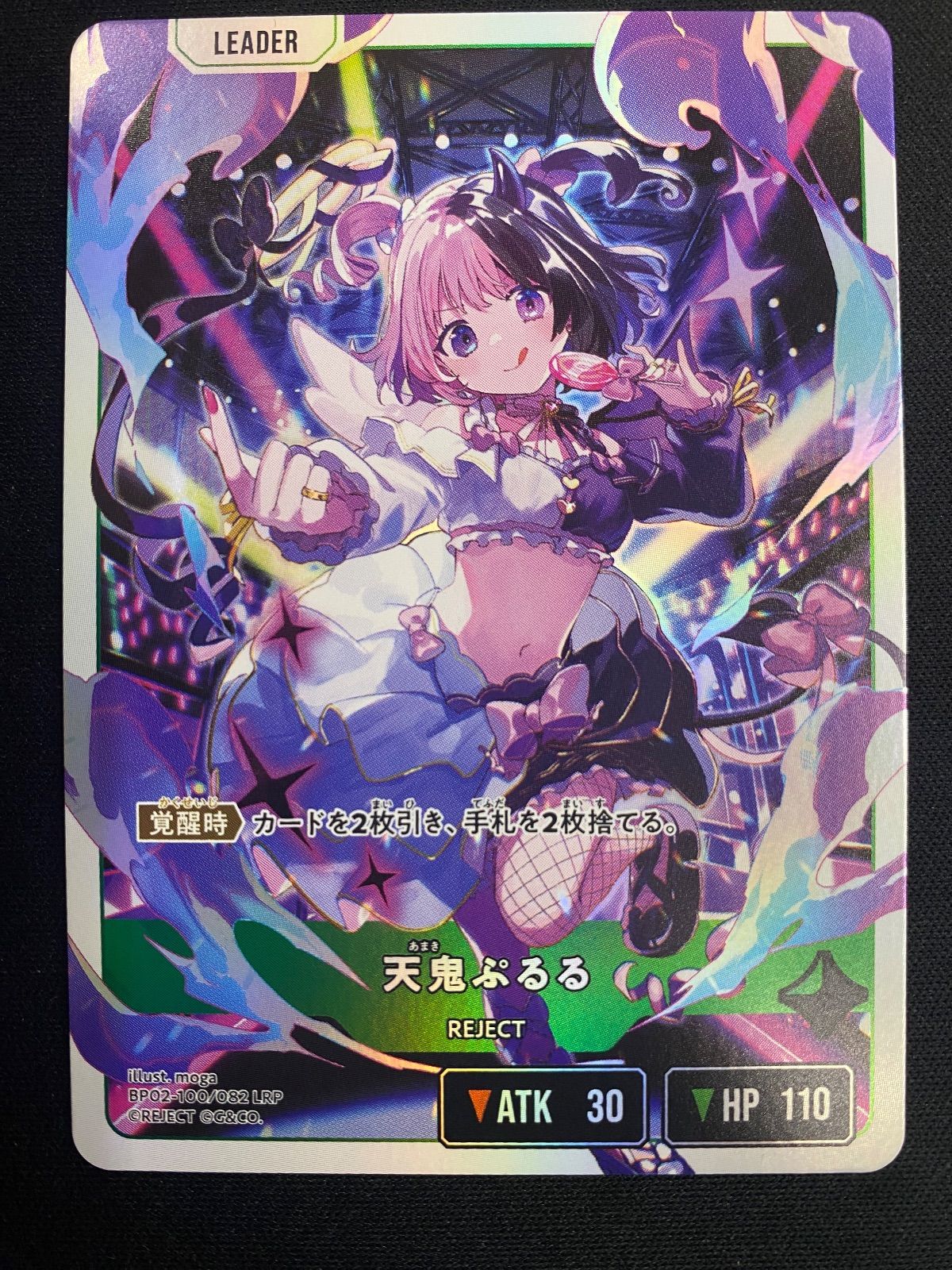天鬼ぷるる 02-100【クロスタ】 - メルカリ