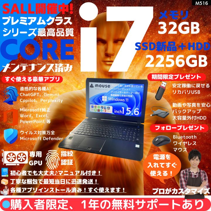 Core i7×GPU×32GB×新品SSD✨】mouse DAIV ブラック 15.6型フルHD非光沢