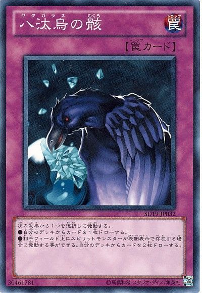 【メルカリ最安値】八汰烏 プリシク 八汰烏の骸 - メルカリ