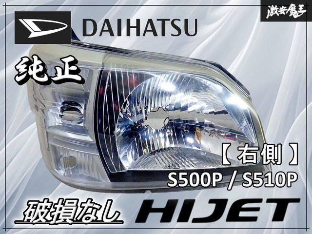 ハイゼット トラック S500P後期 ハロゲン 左STANLEY W6847 ハイゼット トラック S500P後期 ハロゲン 左STANLEY W6847 ハロゲン