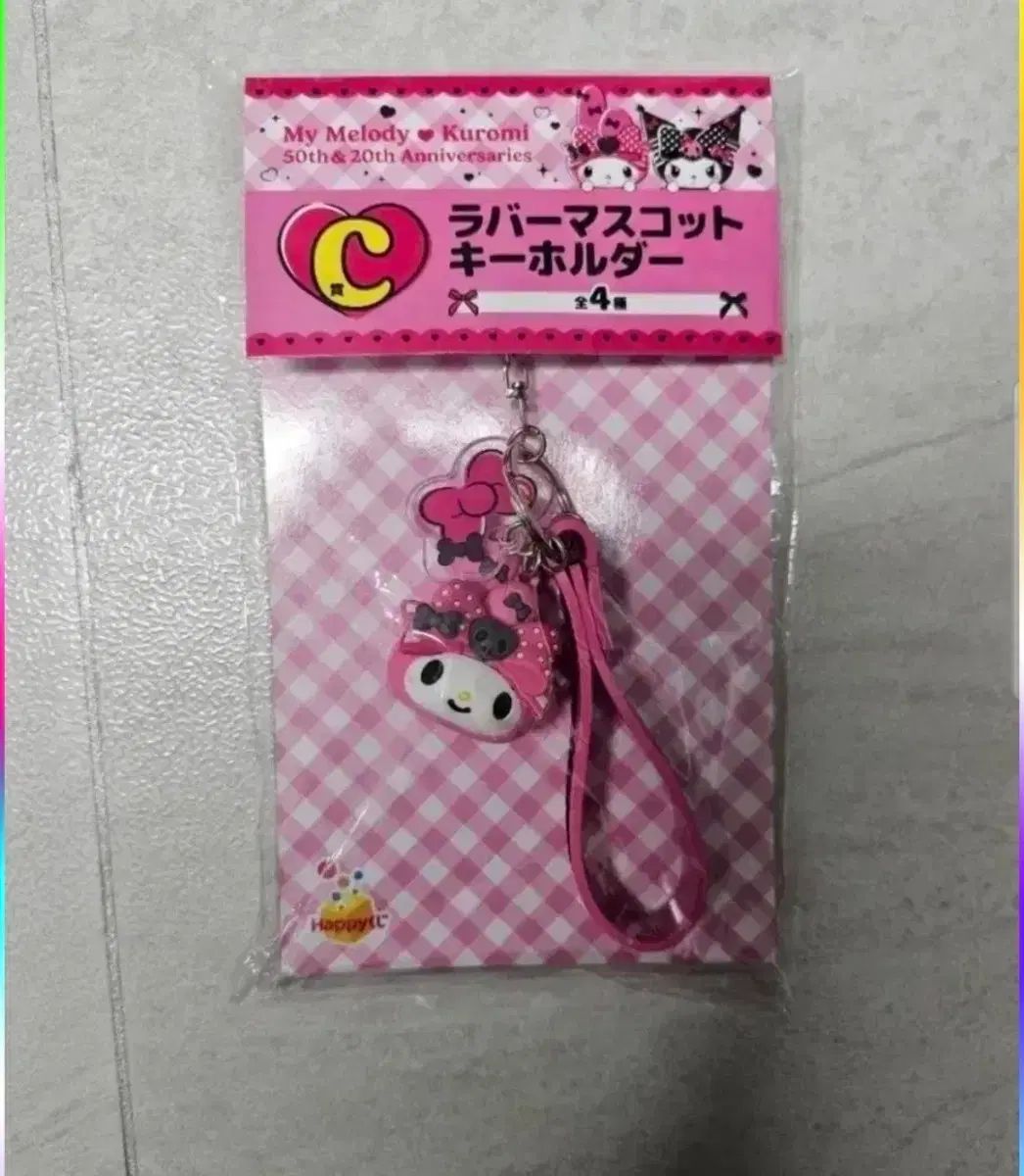 サンリオ マイメロディ ハッピーくじ C賞 フィギュアキーホルダー (新品)