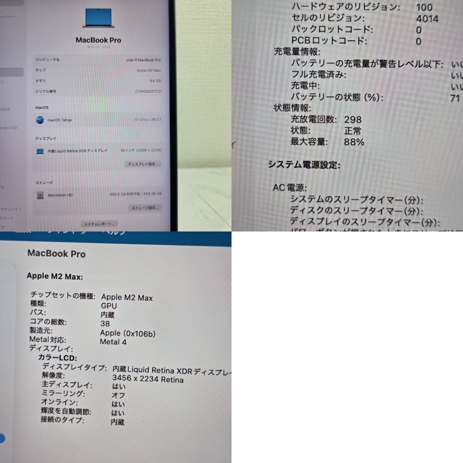 【良品】【1週間保証】MacBook Pro 16インチ / 2023 / M2 Max / 64GB / 512GB