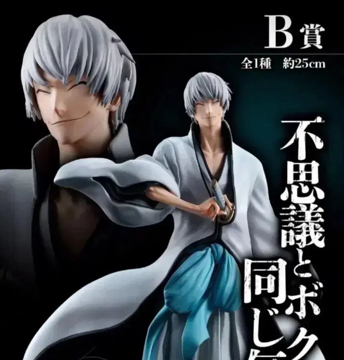一番くじ BLEACH（ブリーチ）フィギュア - 市丸ギン B賞 - メルカリ