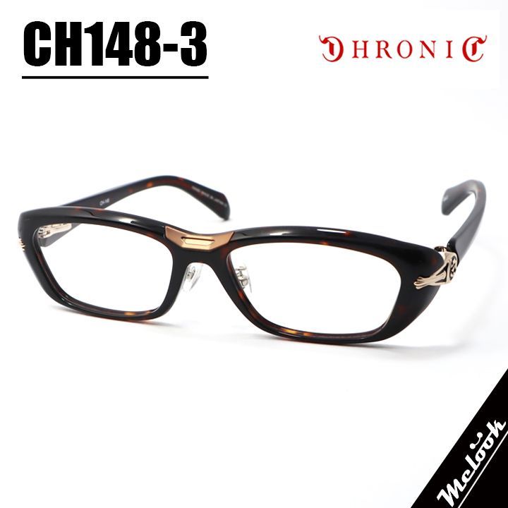 CHRONIC クロニック 眼鏡 メガネ フレーム サングラス CH 148-3 サイズ56 ブラウンデミ