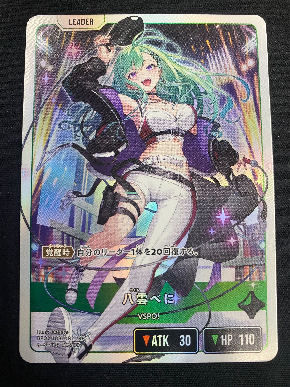 クロスタ　LRP　八雲べに 八雲べに LRP 1枚 02-103【クロスタ】 - メルカリ