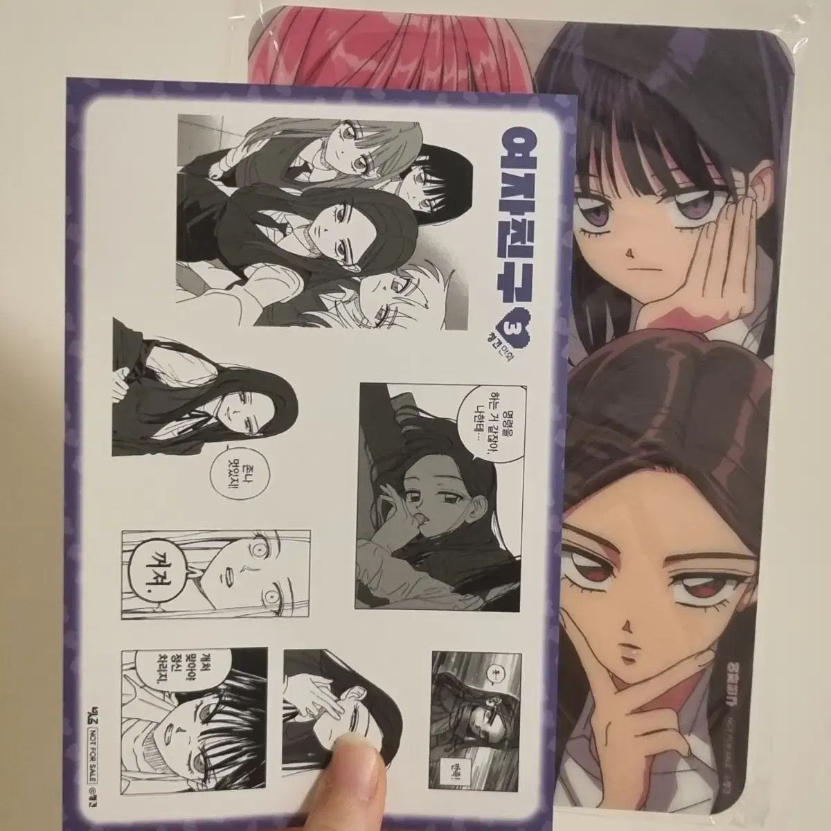 ウェブ友達 レディース 単行本 全巻 マウスパッド 3 巻 特典 ステッカー