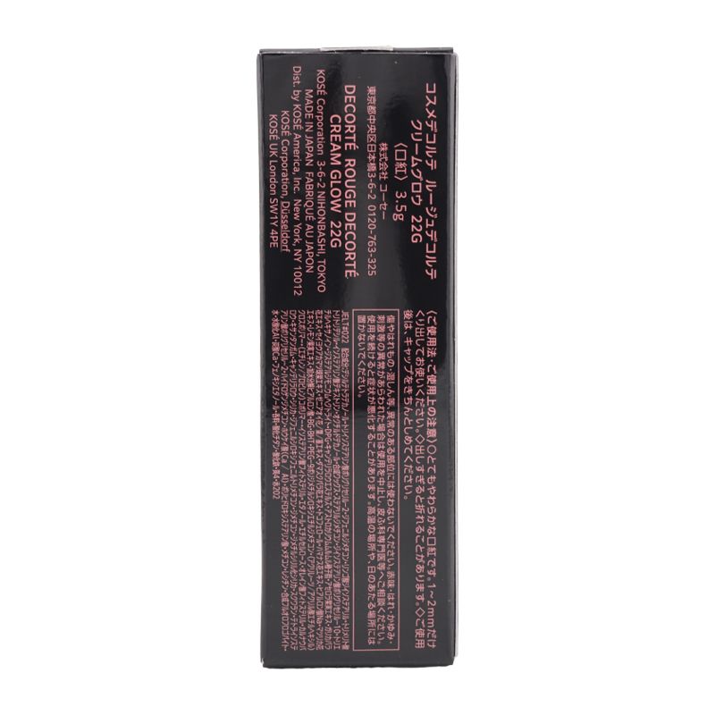 DDECORTE COSME コスメデコルテ ルージュデコルテ クリームグロウ 22G raspberry praline 3.5g 口紅 うるおい[ネコポス]